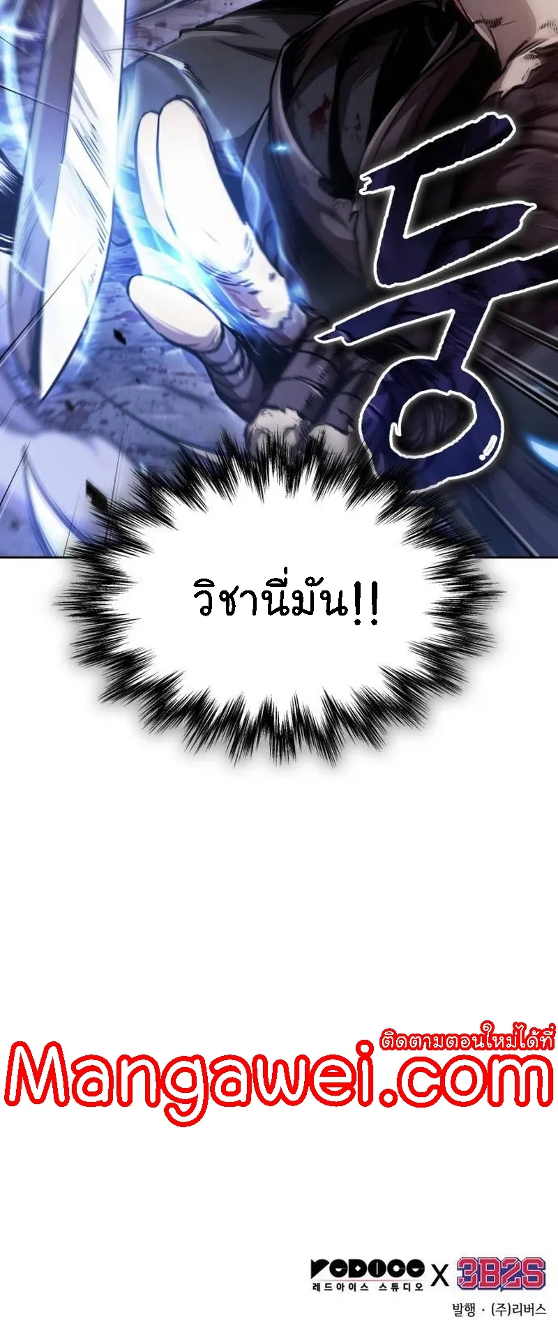 Nano Machine Chapter 268 หน้า 64