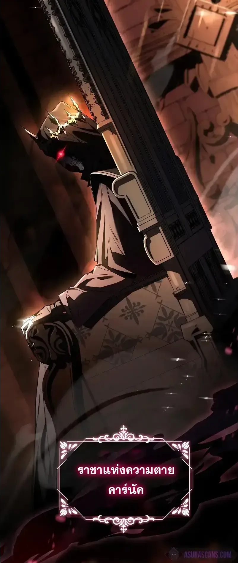 Death King Karnak ตอนที่ 1 หน้า 7