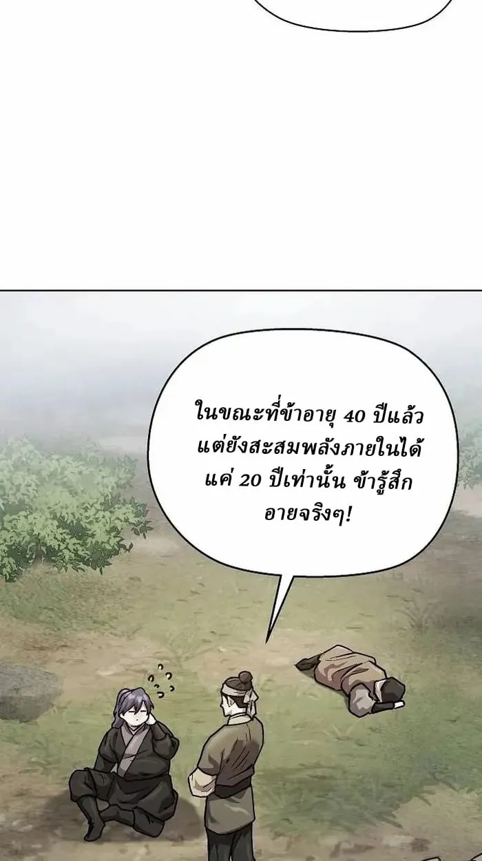 Reborn on the Demonic Cult Battlefield ตอนที่ 4 หน้า 106