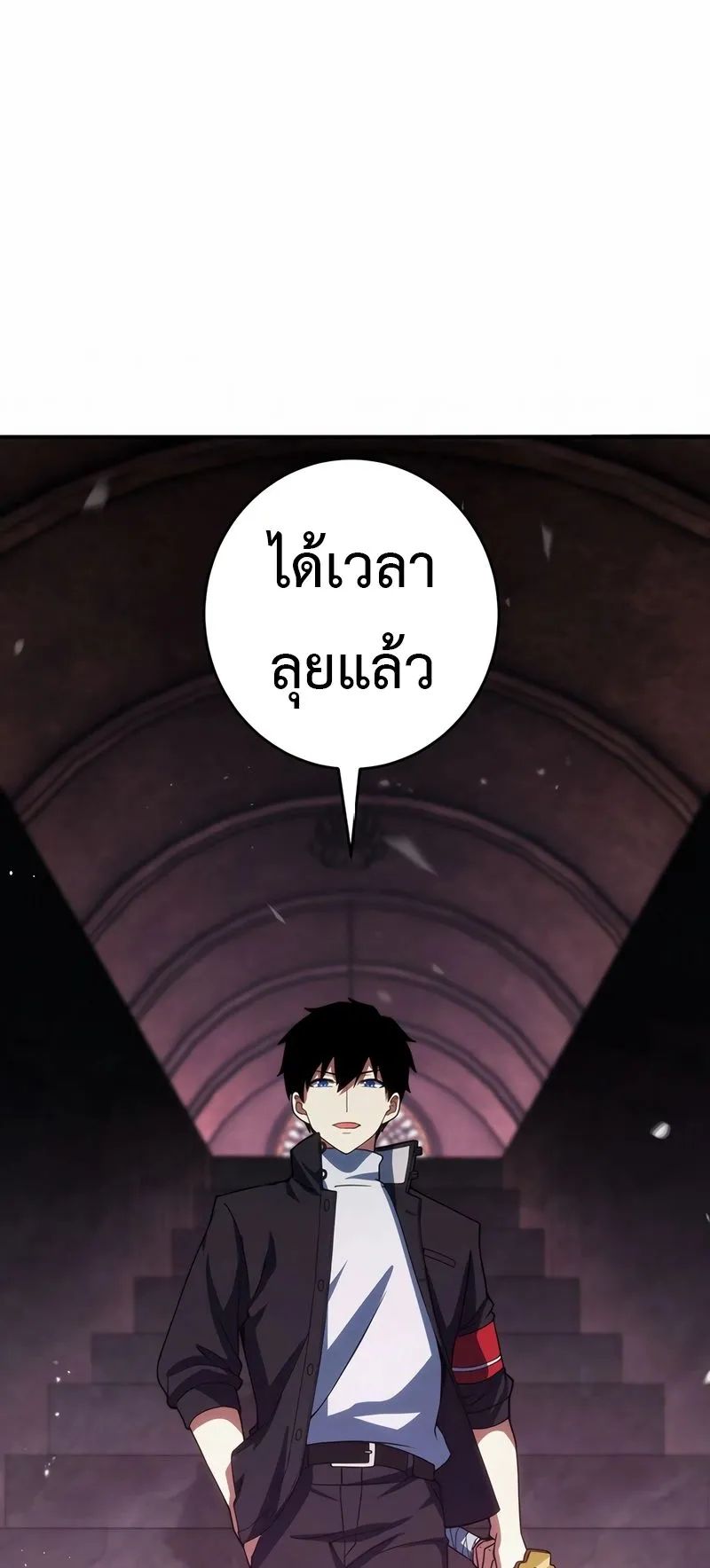 The God-Slaying Copycat ตอนที่ 30 หน้า 80