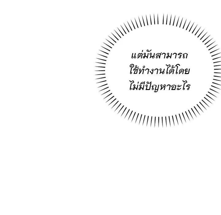 The Crazy Genius Composer Returns ตอนที่ 2 หน้า 31