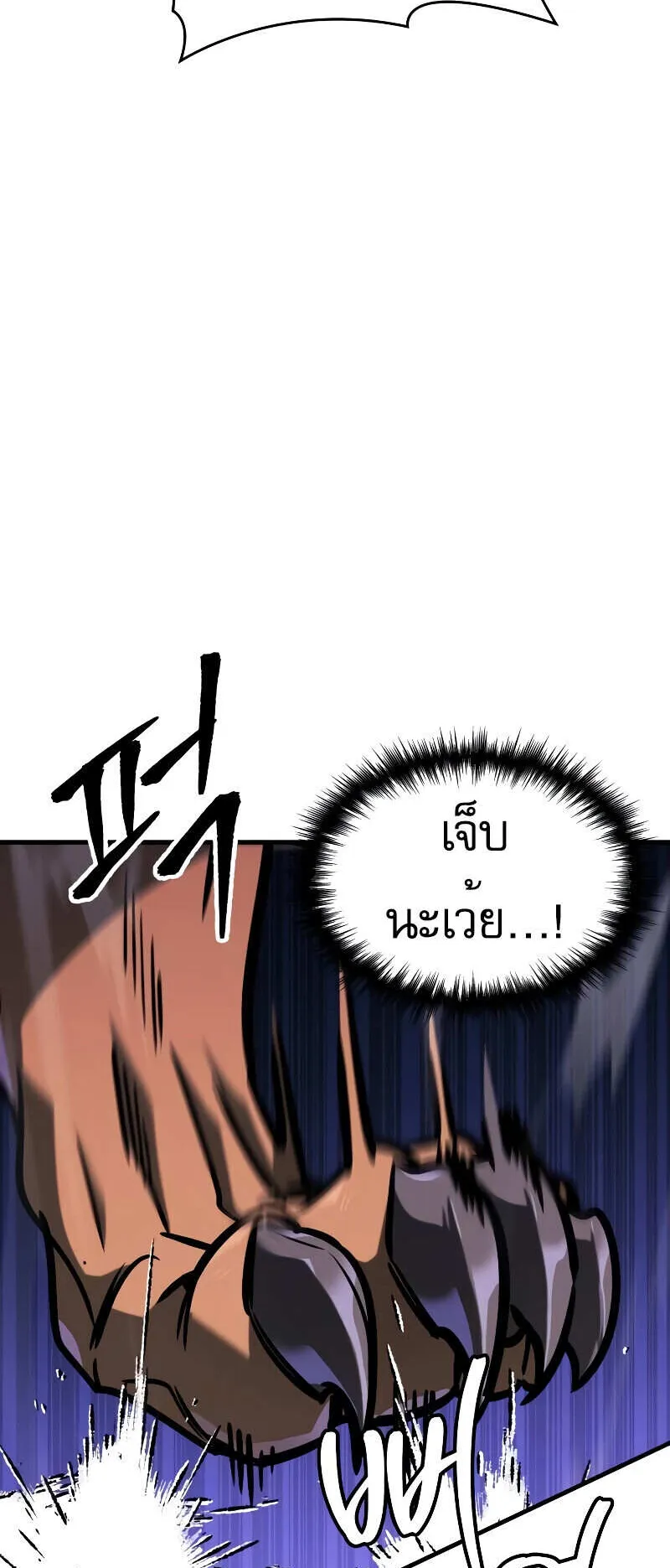 My Exclusive Tower Guide ตอนที่ 4 หน้า 102