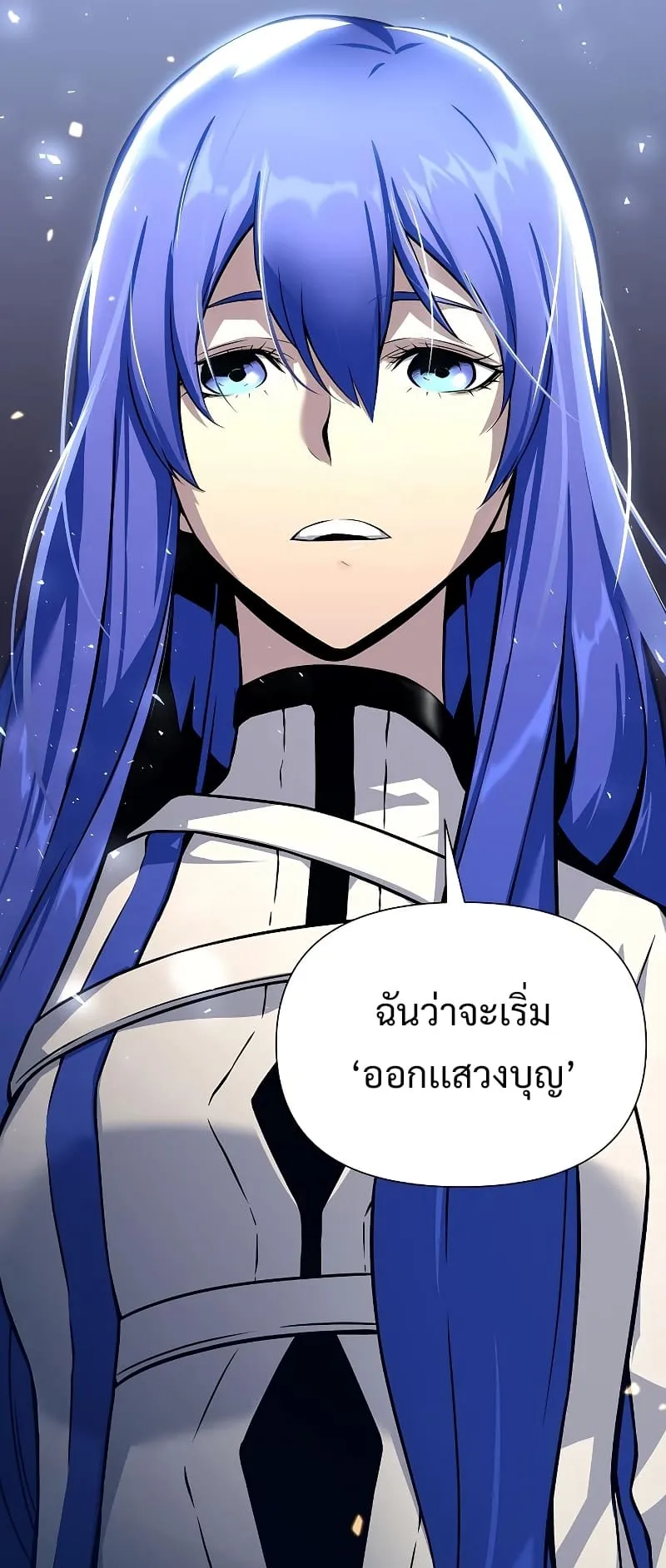 The Priest of Corruption ตอนที่ 2 หน้า 105