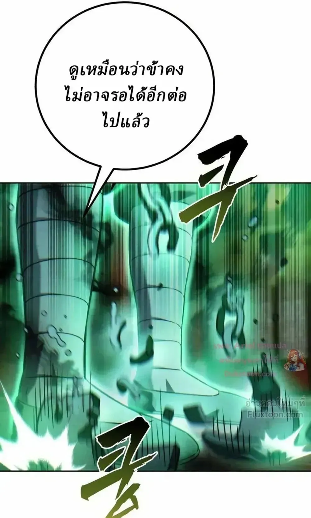 Sichuan’s Supreme King ตอนที่ 37 หน้า 130