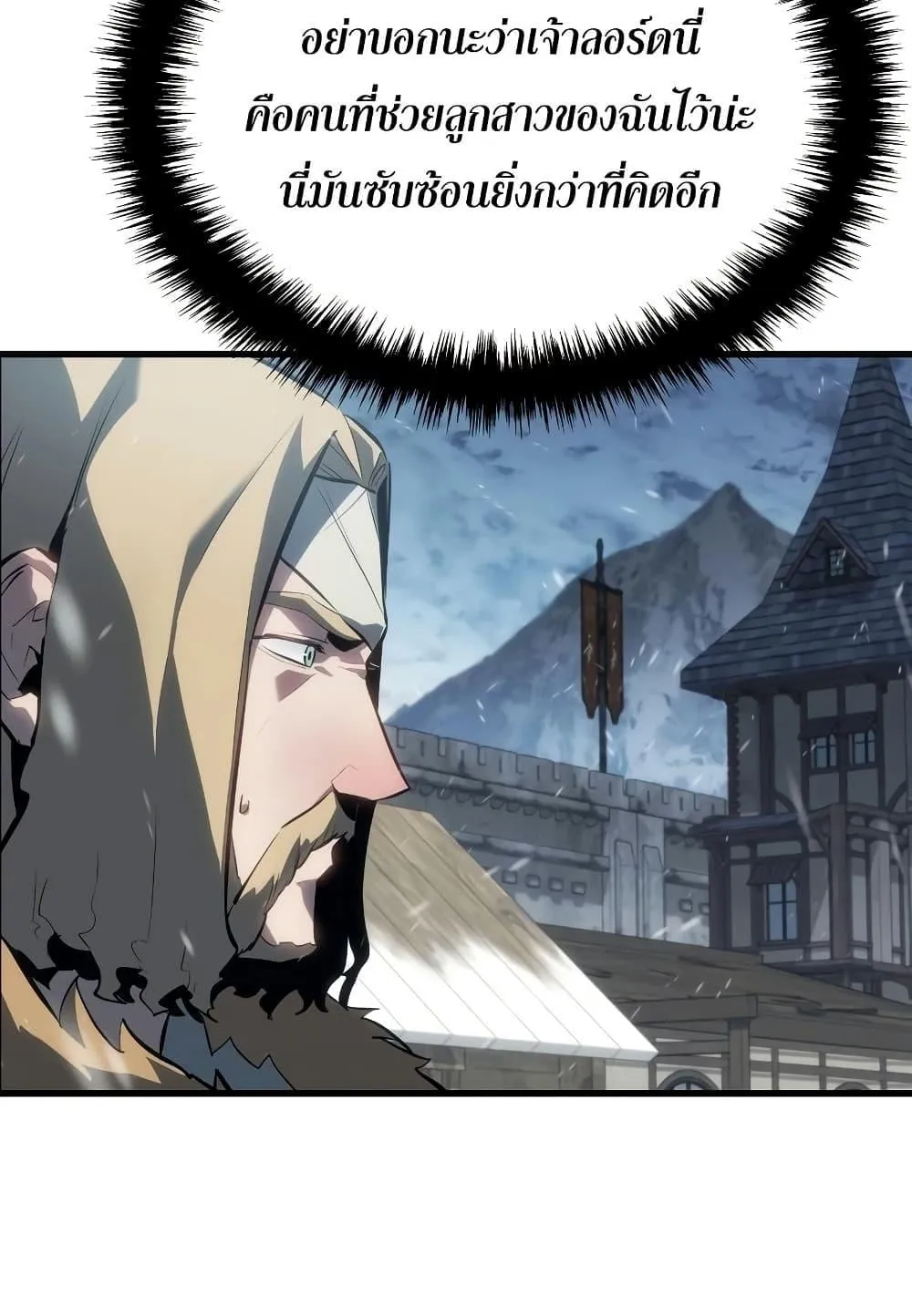 Ice Lord ตอนที่ 15 หน้า 109