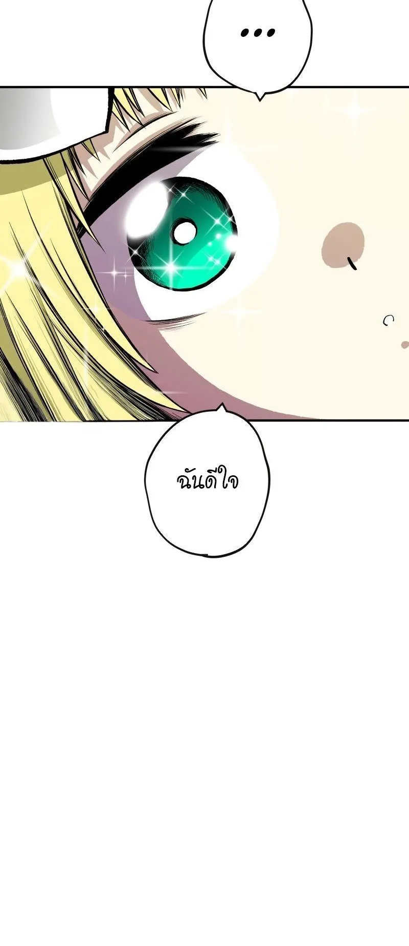 Ninja Reincarnation Fuuma Kotarou’s Quest to Reclaim His Humanity ตอนที่ 21 หน้า 45