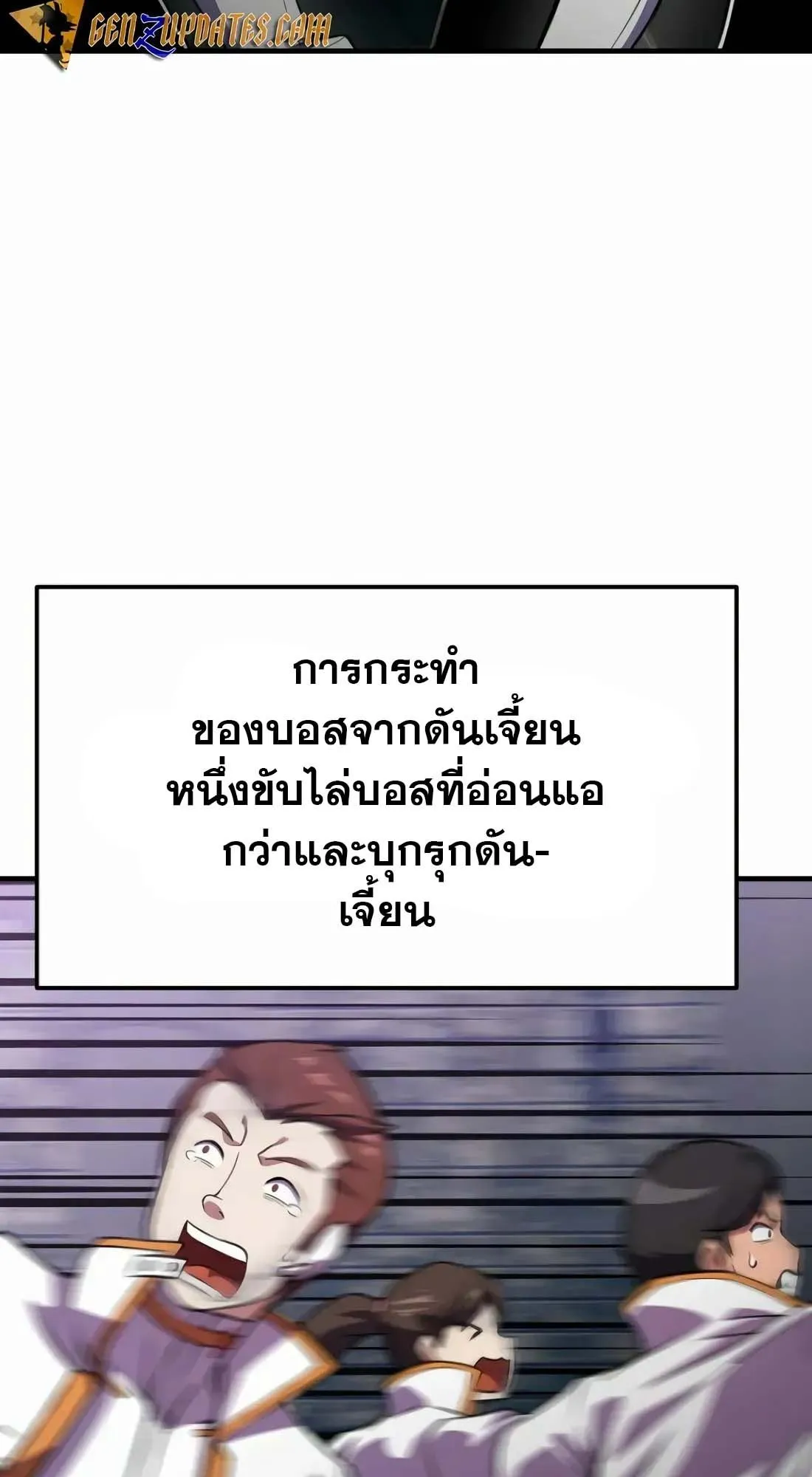 Academy Reincarnation Hero การหวนคืนของวีรบุรุษแห่งสถาบัน ตอนที่ 10 หน้า 117
