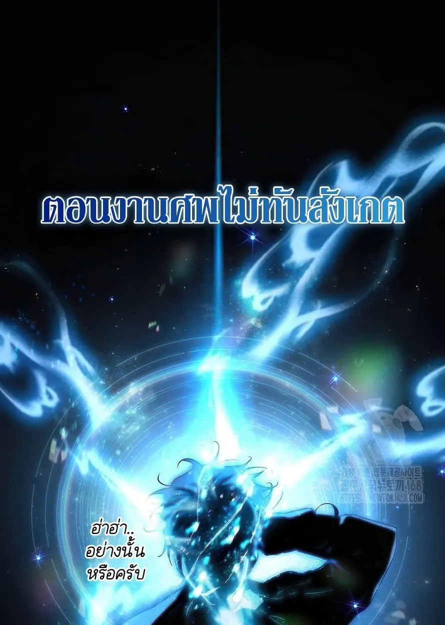Shinsu Kindergarten ตอนที่ 13 หน้า 39