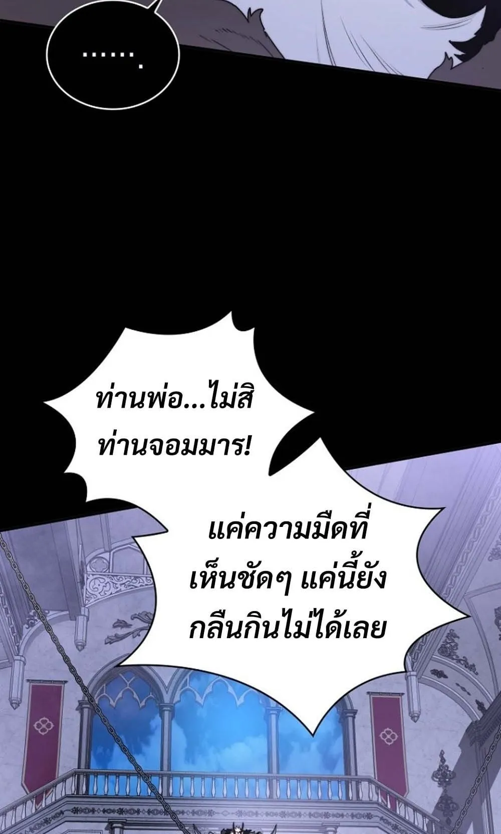 The 18-Year Old Demon King ตอนที่ 1 หน้า 44