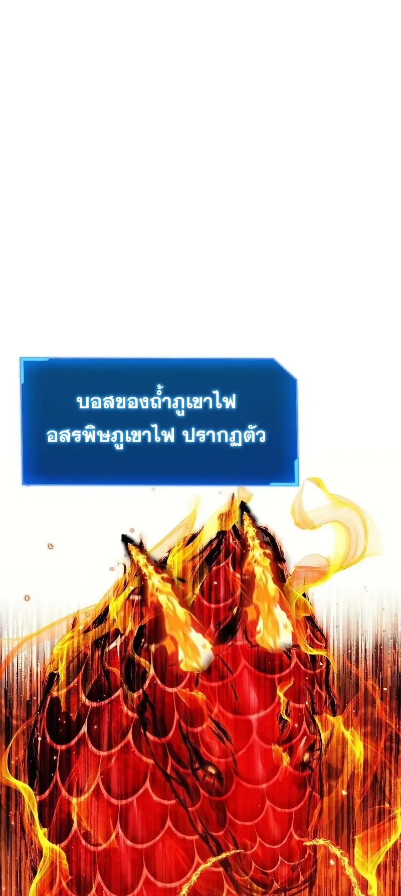 How To Live As a Villain ตอนที่ 47 หน้า 46