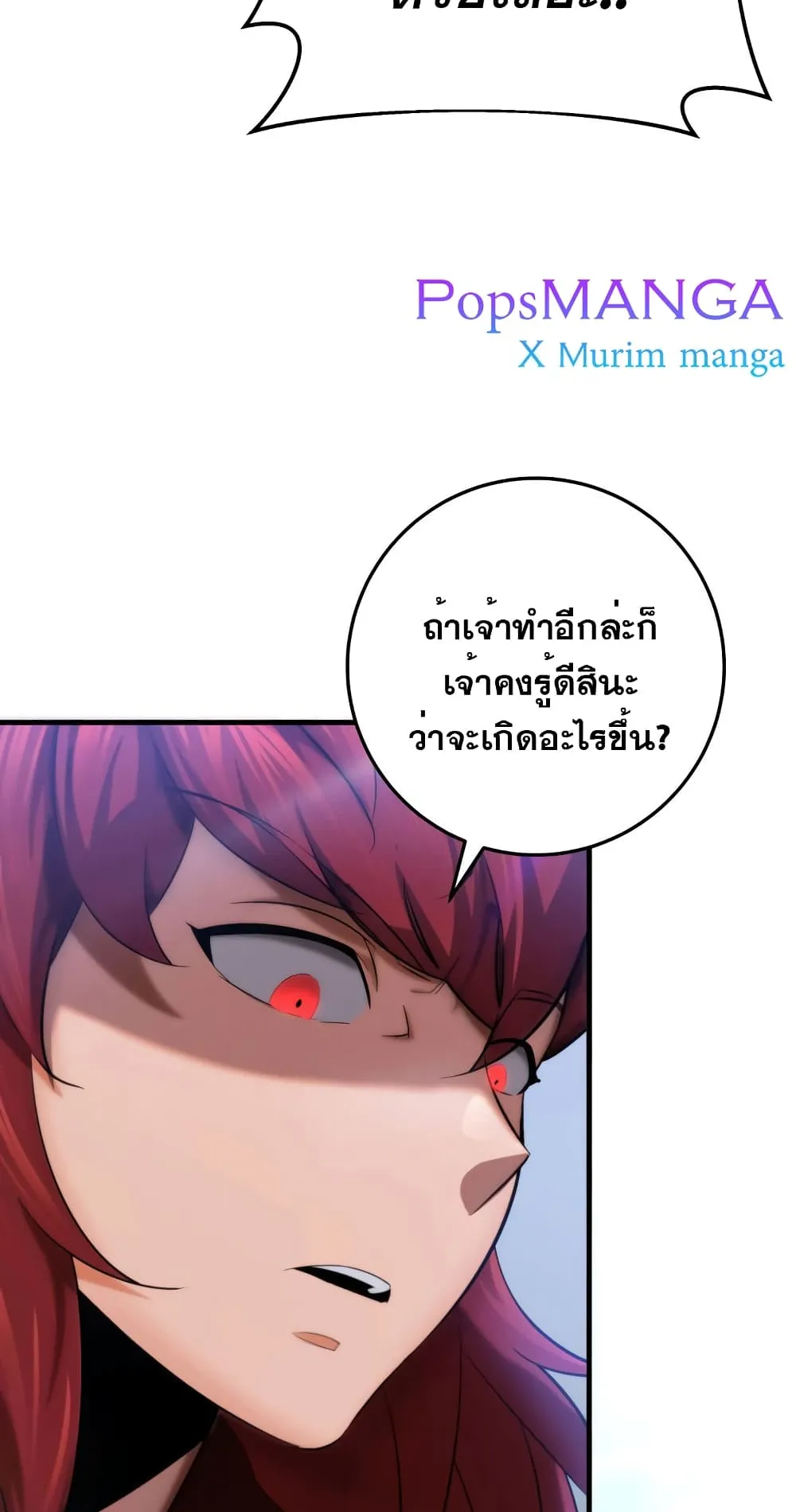 Heavenly Inquisition Sword ตอนที่ 14 หน้า 86