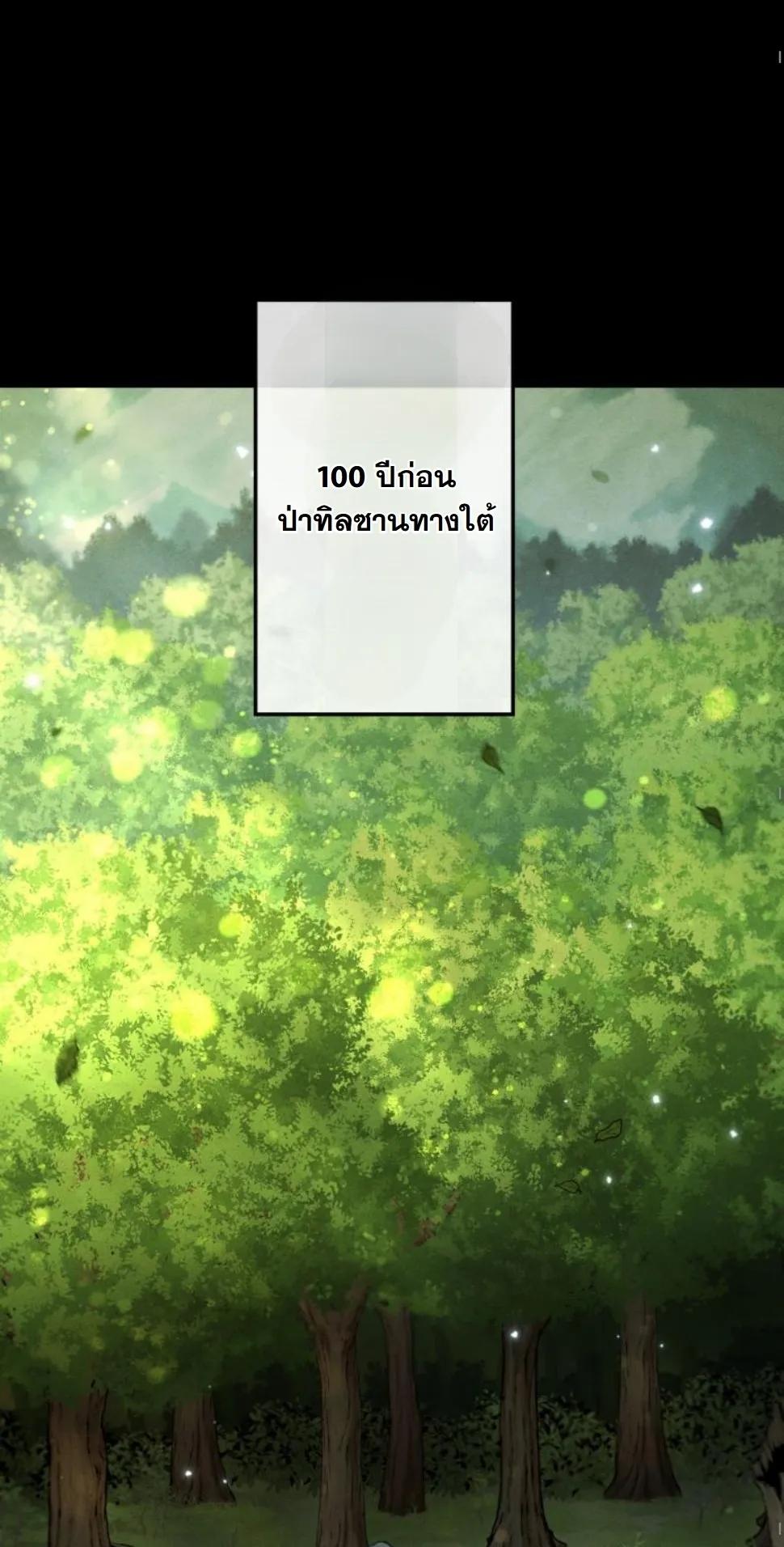 Dungeon Gourmet ตอนที่ 9 หน้า 20