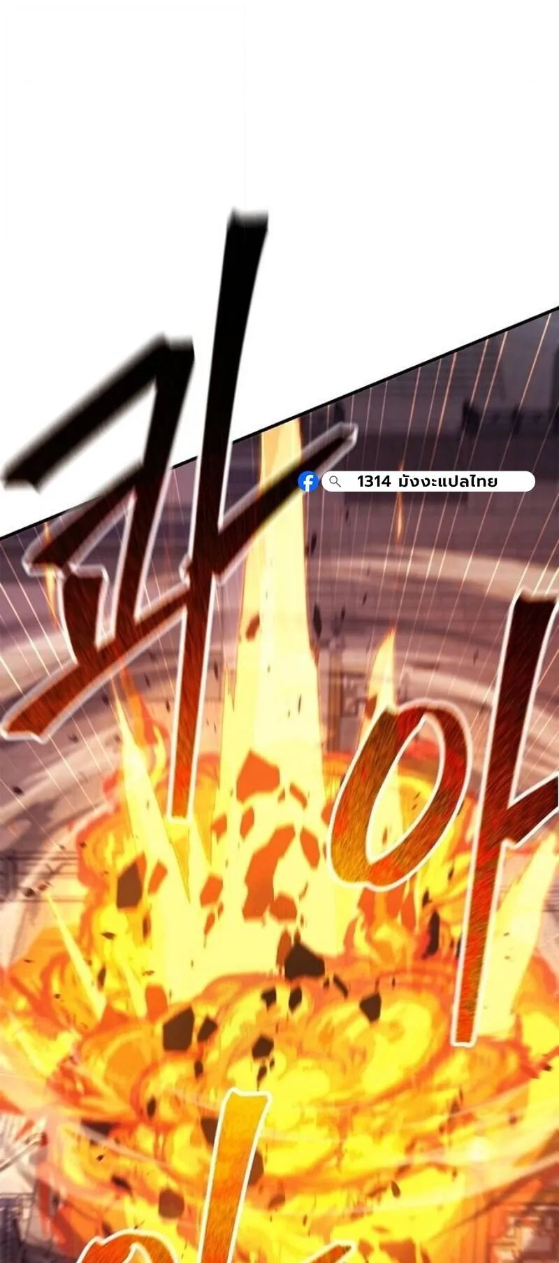 The Demonic Cult Instructor Returns ตอนที่ 38 หน้า 81