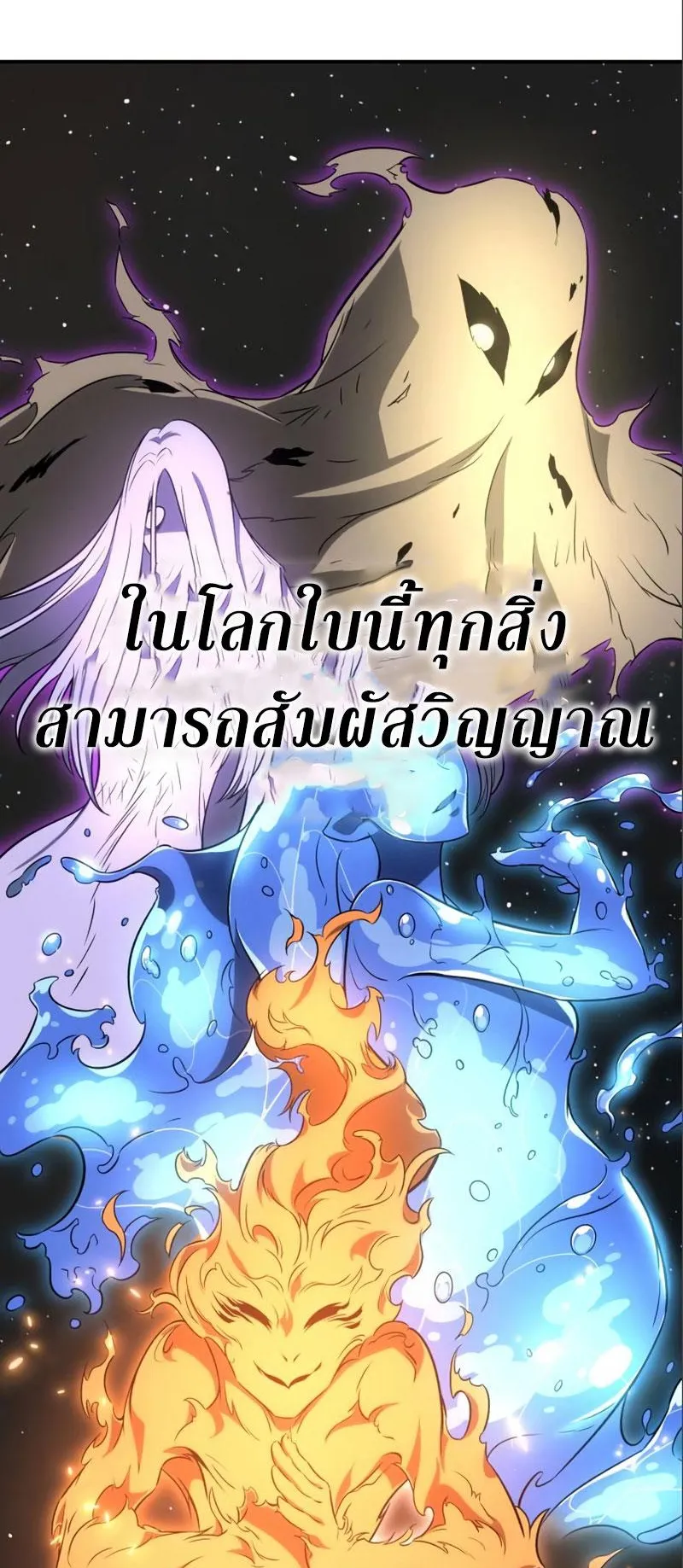 I Killed an Academy Player ตอนที่ 3 หน้า 111