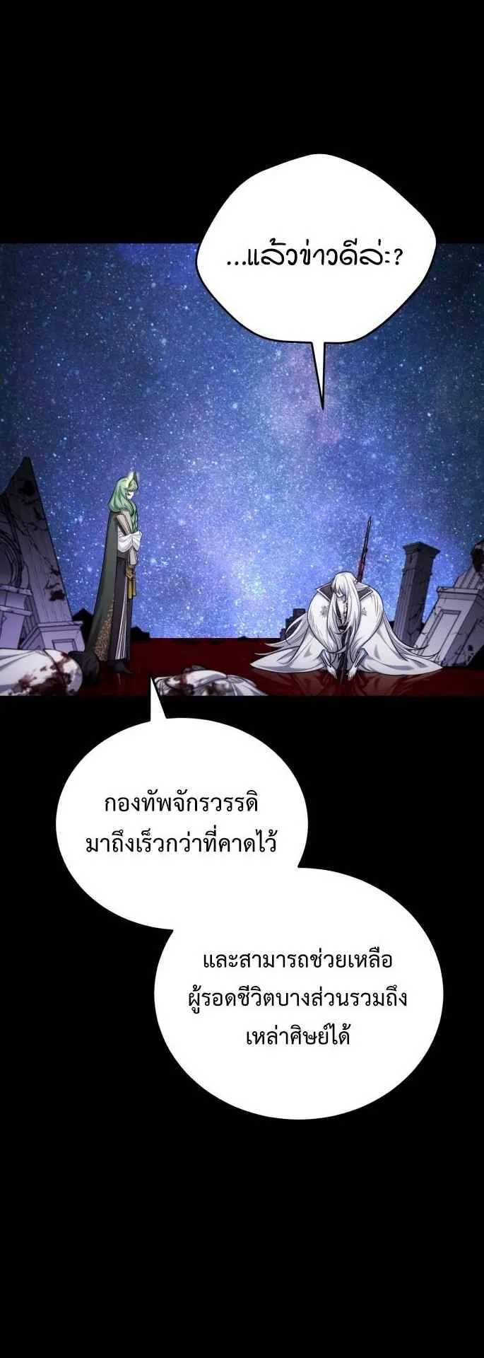 The Magic Tower Problematic Child ตอนที่ 1 หน้า 30