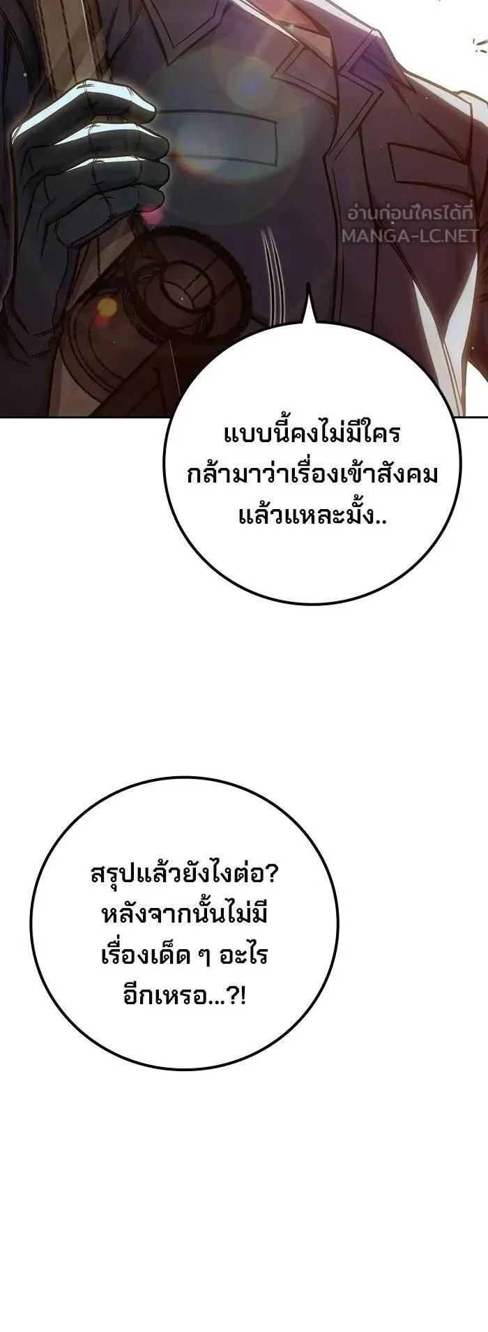 Juvenile Prison ตอนที่ 100 หน้า 9