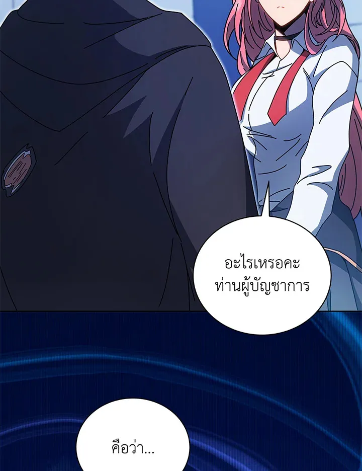 Necromancer Academy’s Genius Summoner Chapter 51 หน้า 103