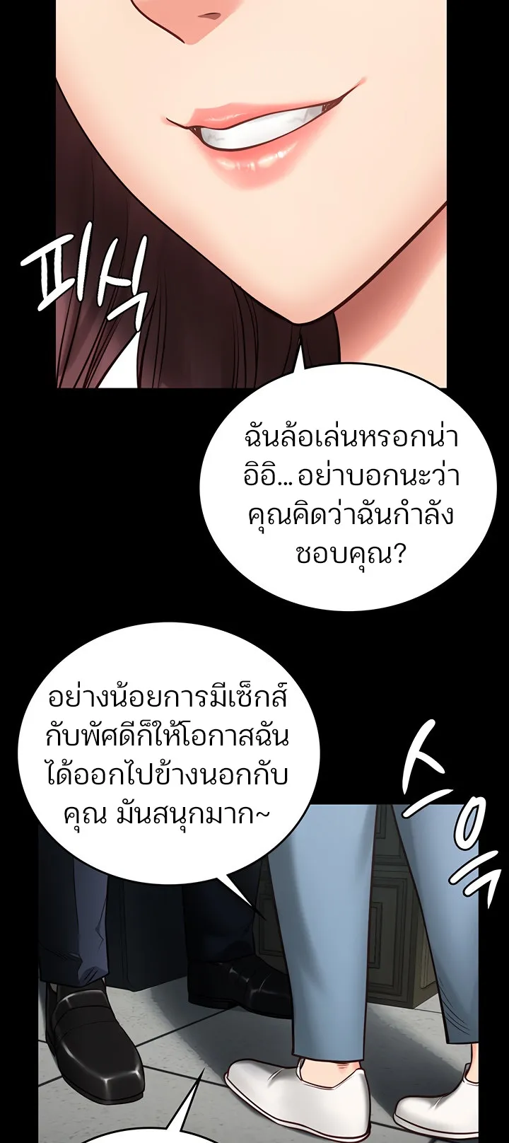 Locked Up ตอนที่ 5 หน้า 65