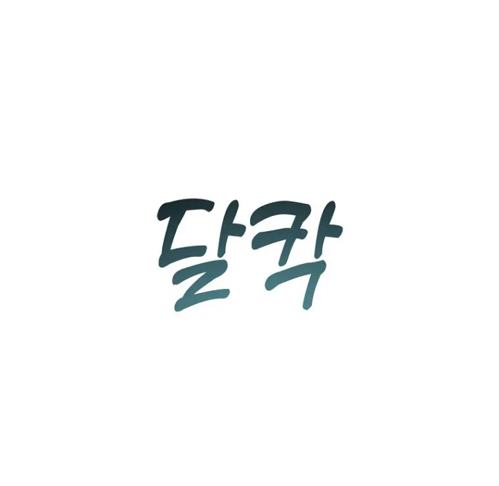 The Crazy Genius Composer Returns ตอนที่ 2 หน้า 53