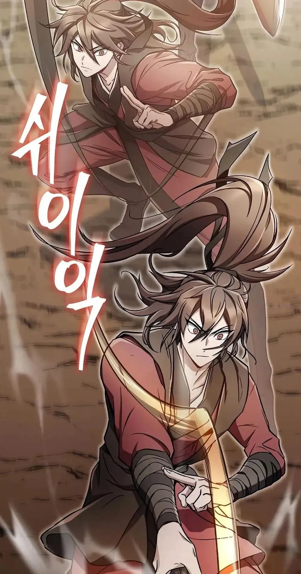 The Twin Swords of the Sima ตอนที่ 12 หน้า 53