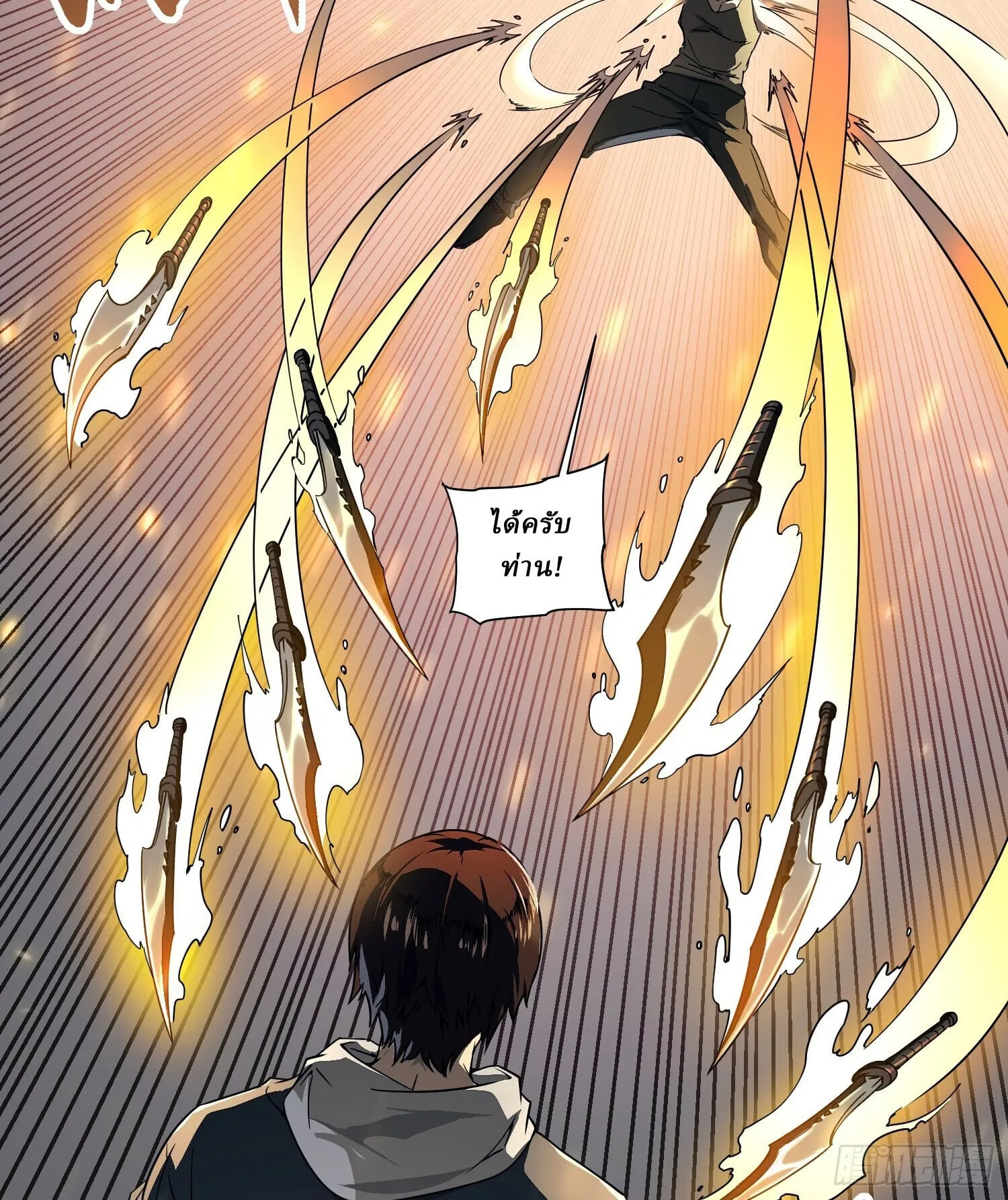 Martial Evolution: Start by Awakening the King of Monsters ตอนที่ 4 หน้า 63