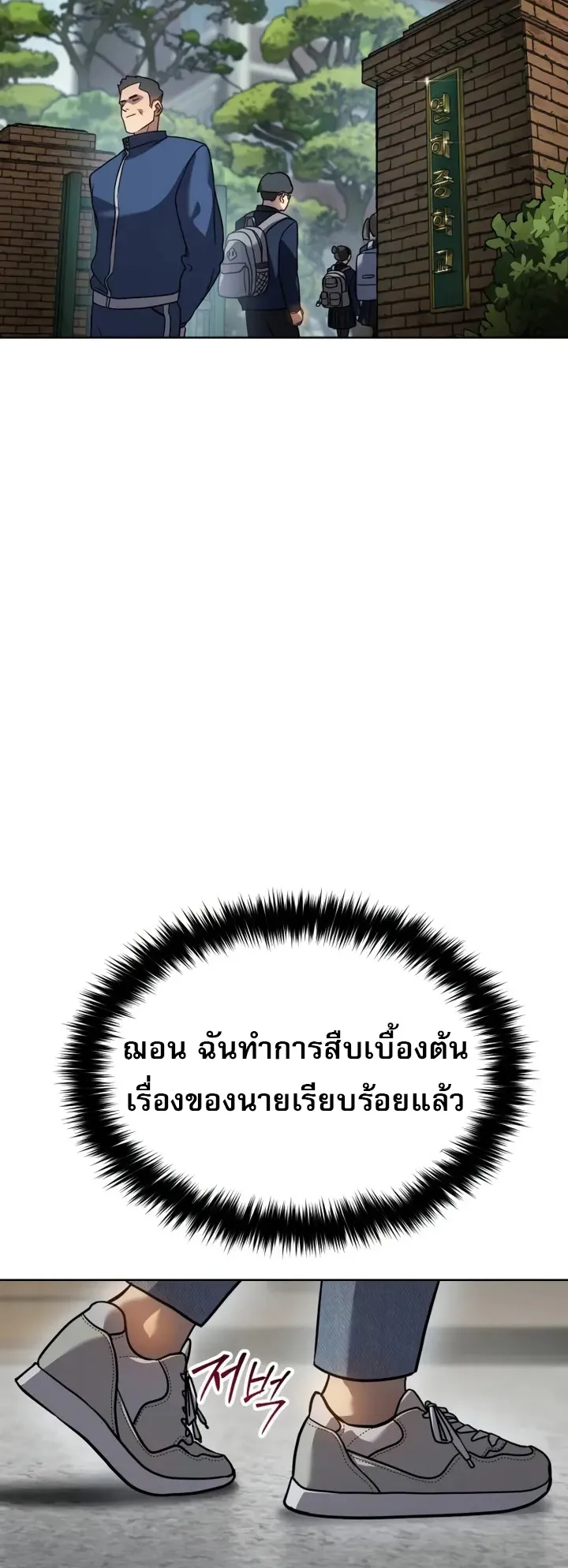 Laws of The Good Child ตอนที่ 3 หน้า 26