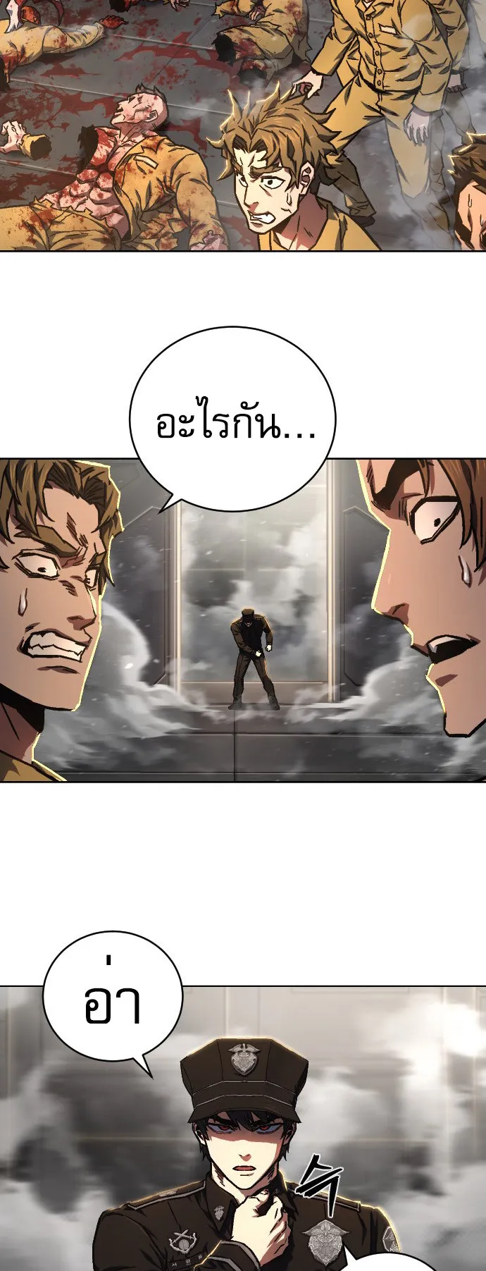 The Executioner ตอนที่ 1 หน้า 142