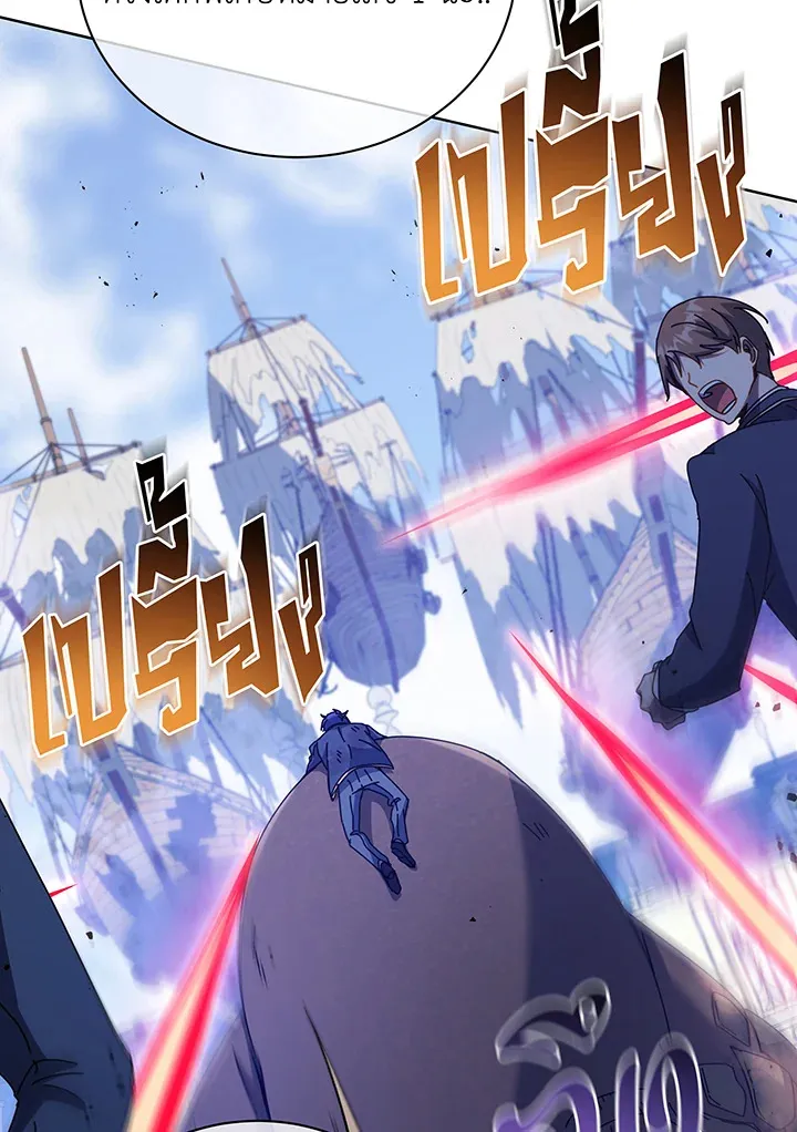 Necromancer Academy’s Genius Summoner Chapter 85 หน้า 68