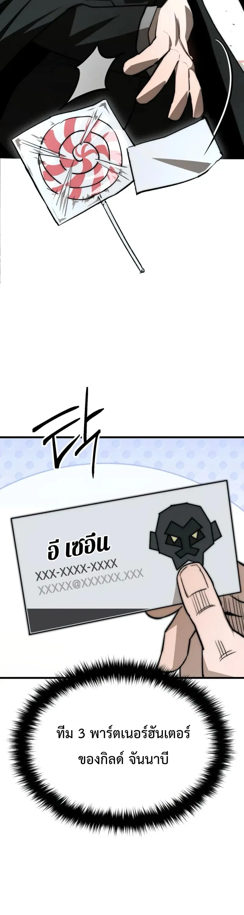 The Return of the World Savior ตอนที่ 4 หน้า 35