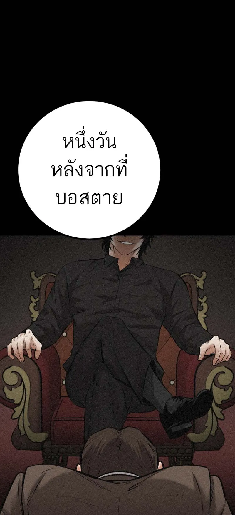 Blade of Retribution ตอนที่ 16 หน้า 50