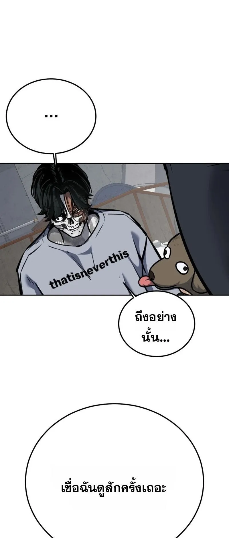 Resurrection Boy ตอนที่ 2 หน้า 34