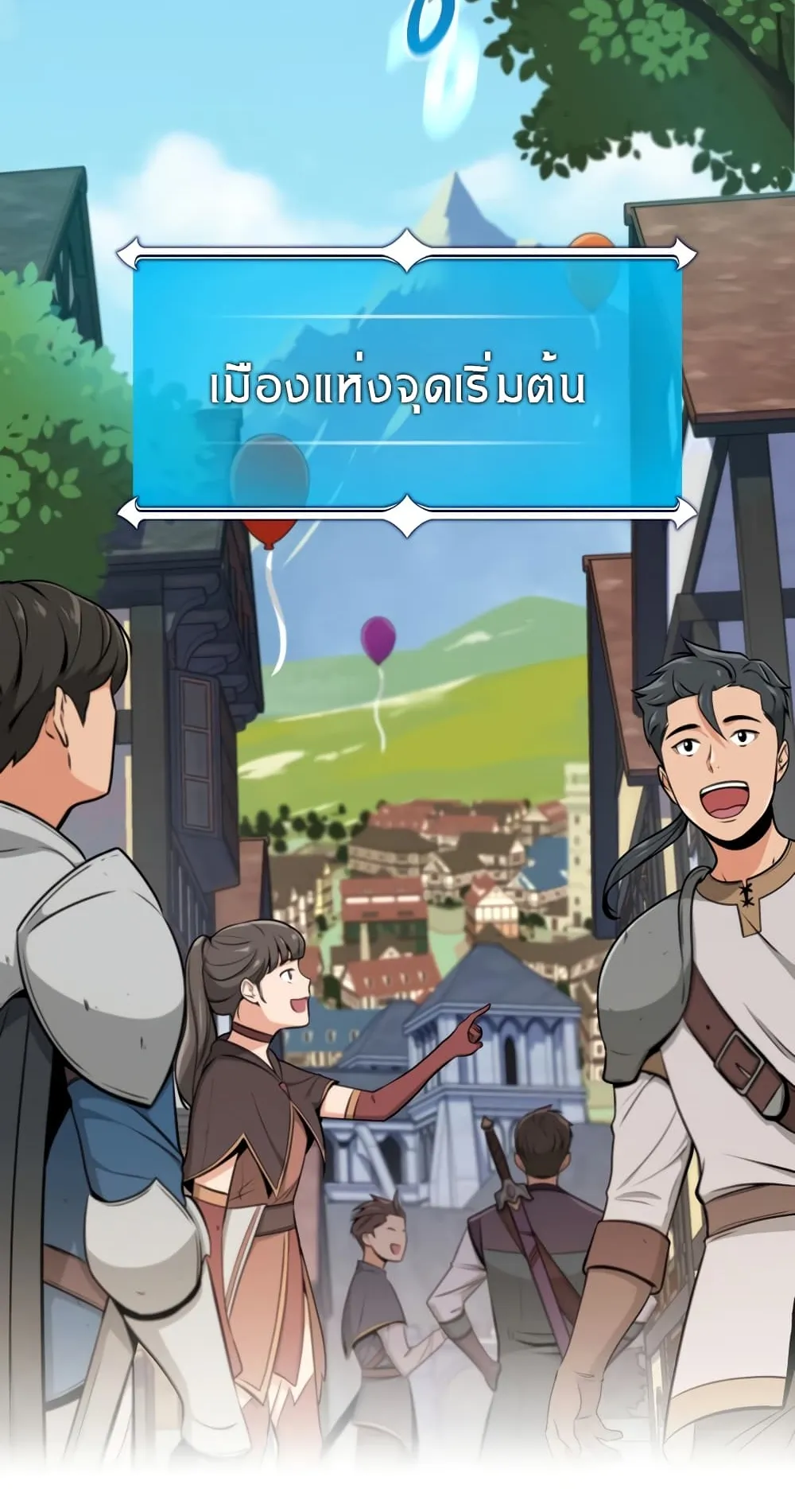 Archmage Streamer ตอนที่ 3 หน้า 68