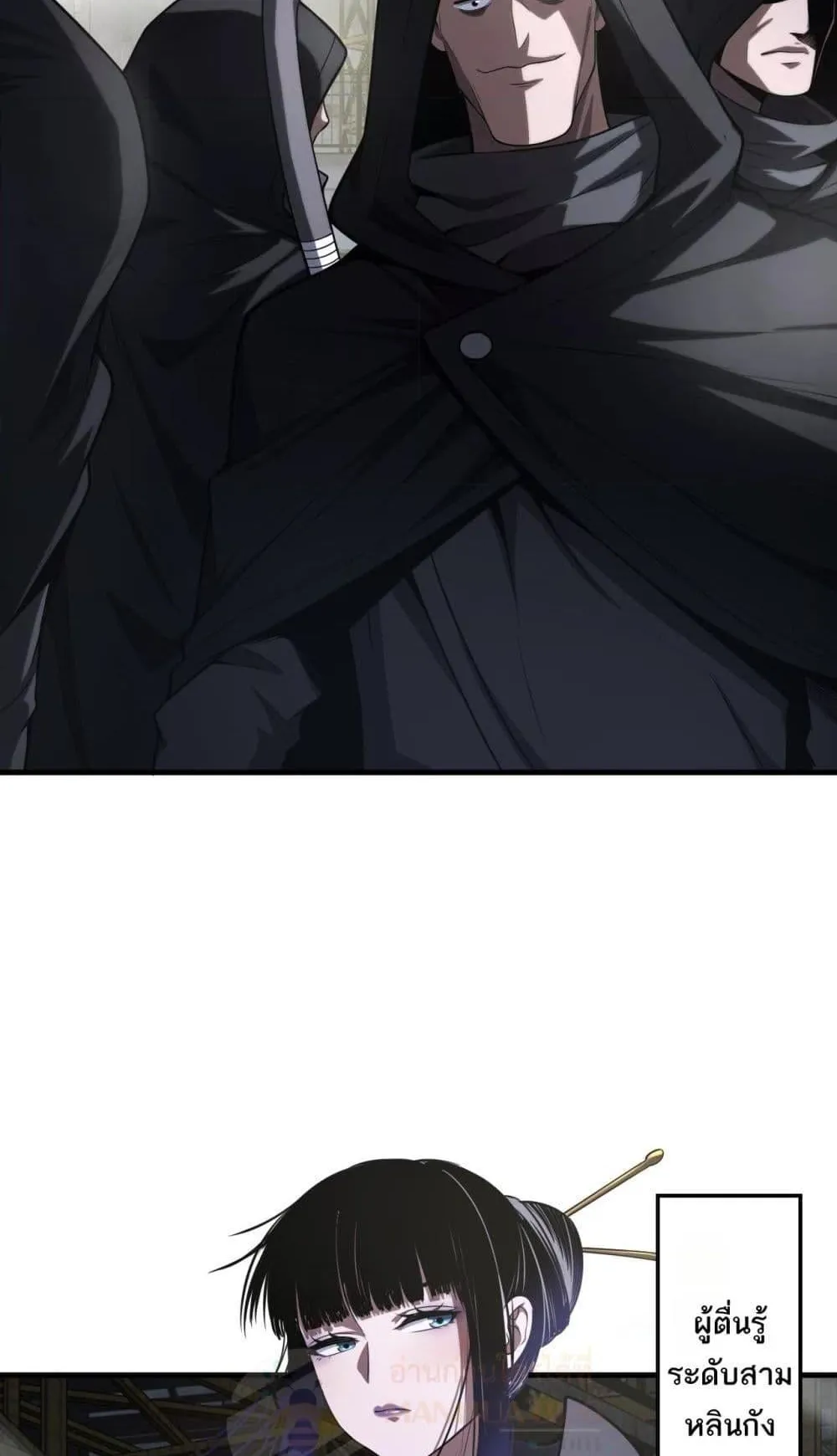 Doomsday Sword God ตอนที่ 17 หน้า 41