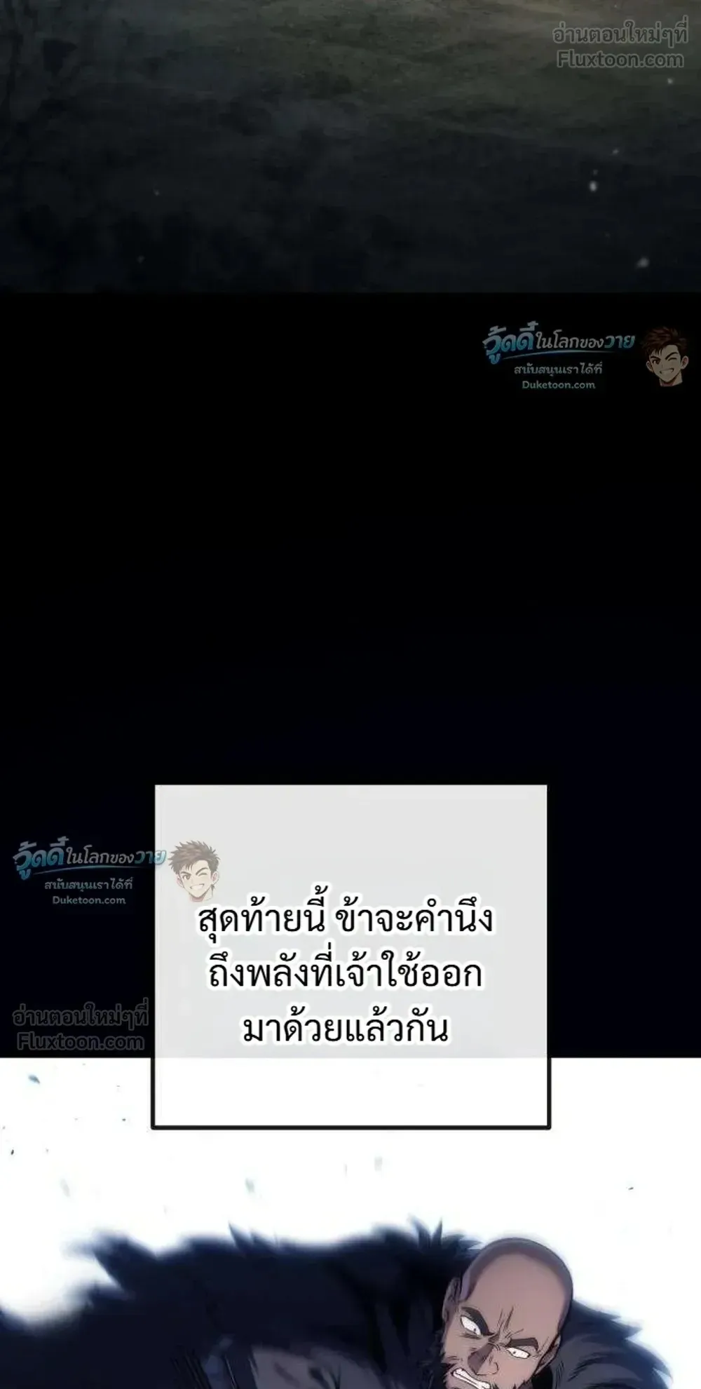 The Frontier Counts 10th-Class Outcast ตอนที่ 21 หน้า 58