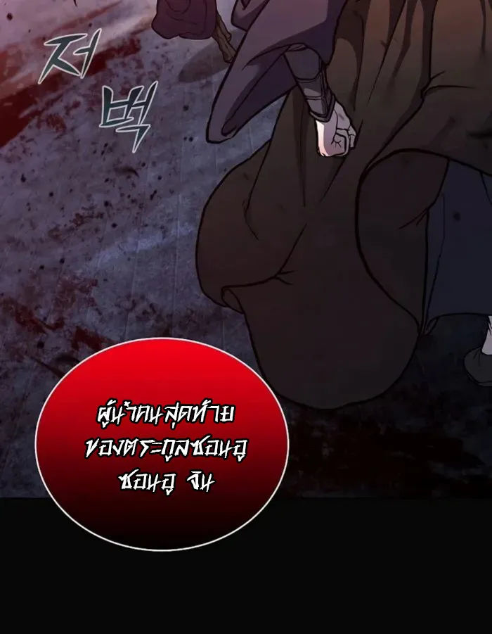 Reborn on the Demonic Cult Battlefield ตอนที่ 1 หน้า 14