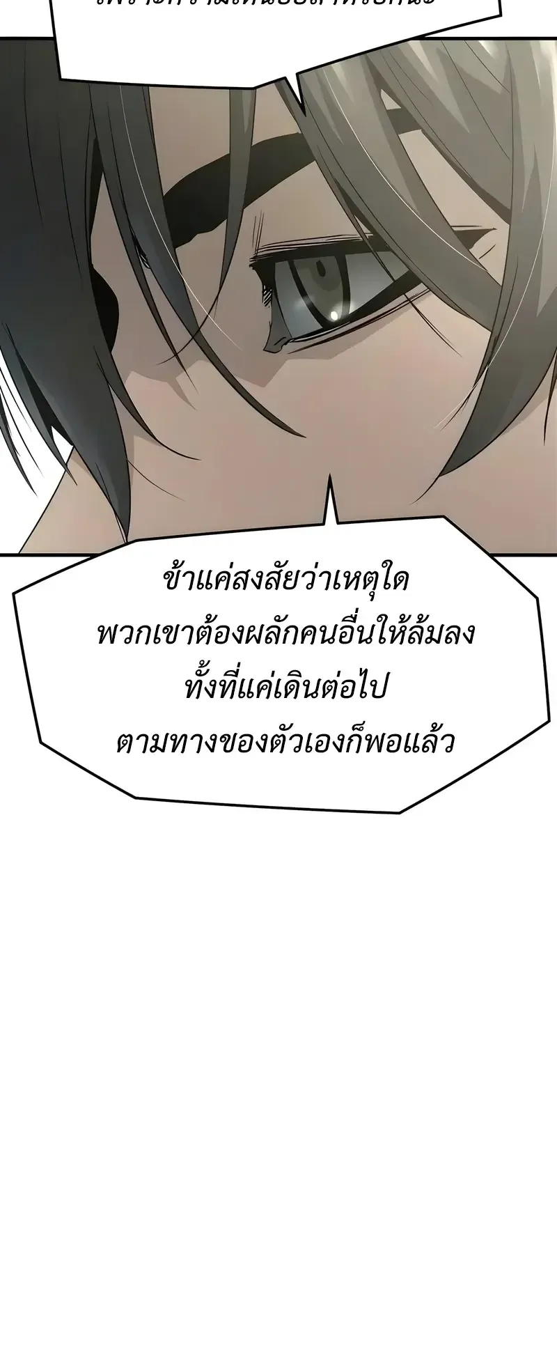 Absolute Regression ตอนที่ 109 หน้า 10