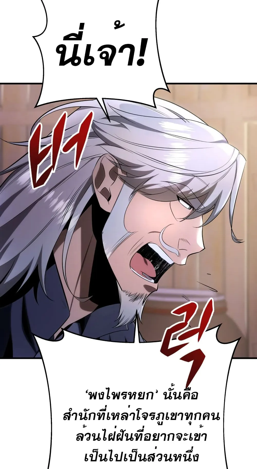 Heavenly Inquisition Sword ตอนที่ 11 หน้า 32