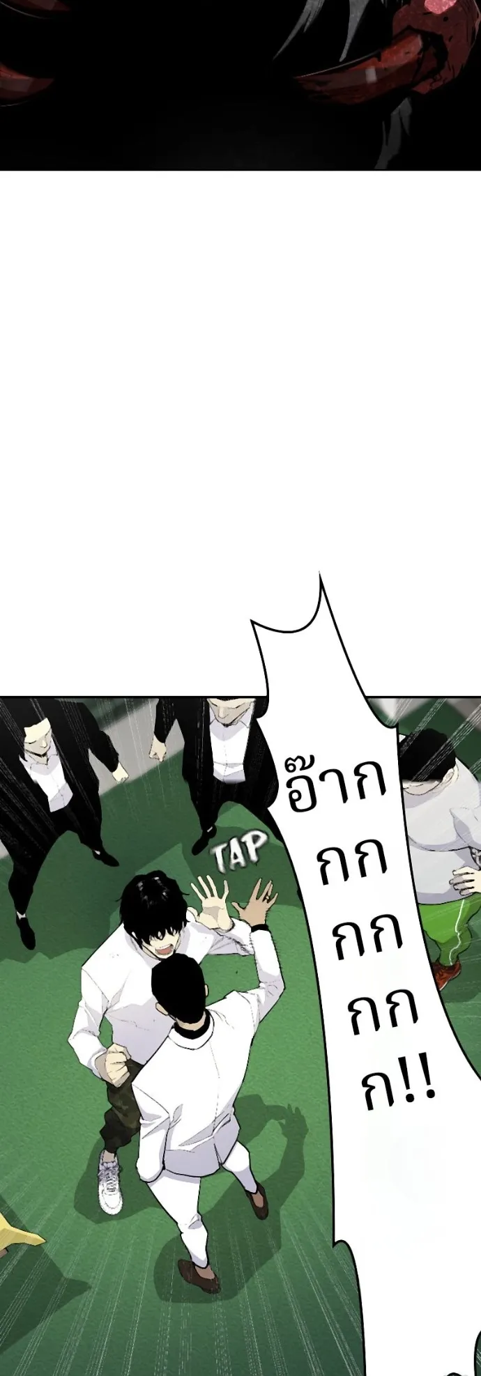 Ranker ตอนที่ 4 หน้า 24