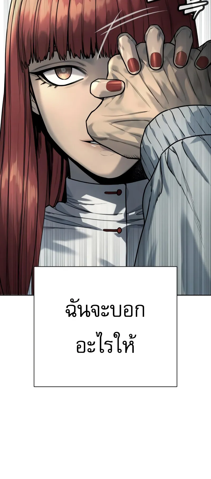 Return of the Bloodthirsty Police ตอนที่ 44 หน้า 27