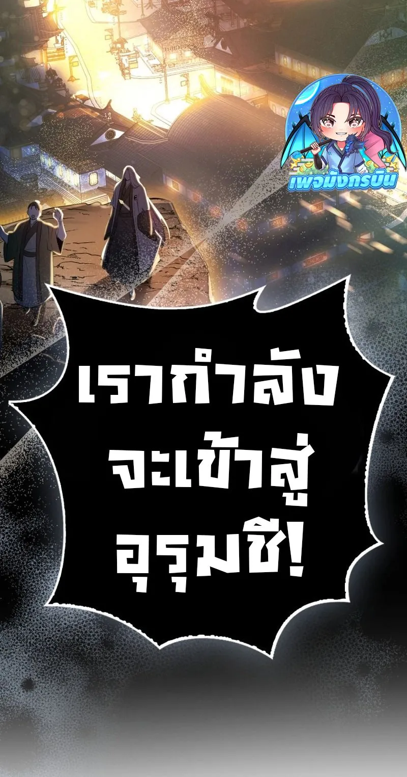 Sword God Dragon ตอนที่ 3 หน้า 91