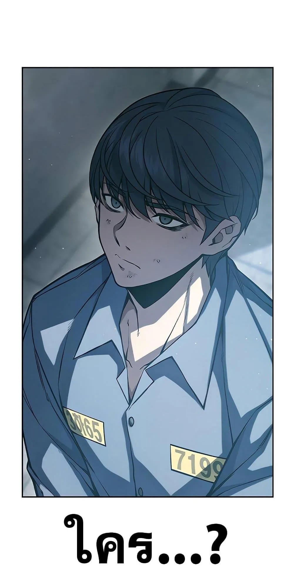 Juvenile Prison ตอนที่ 3 หน้า 93
