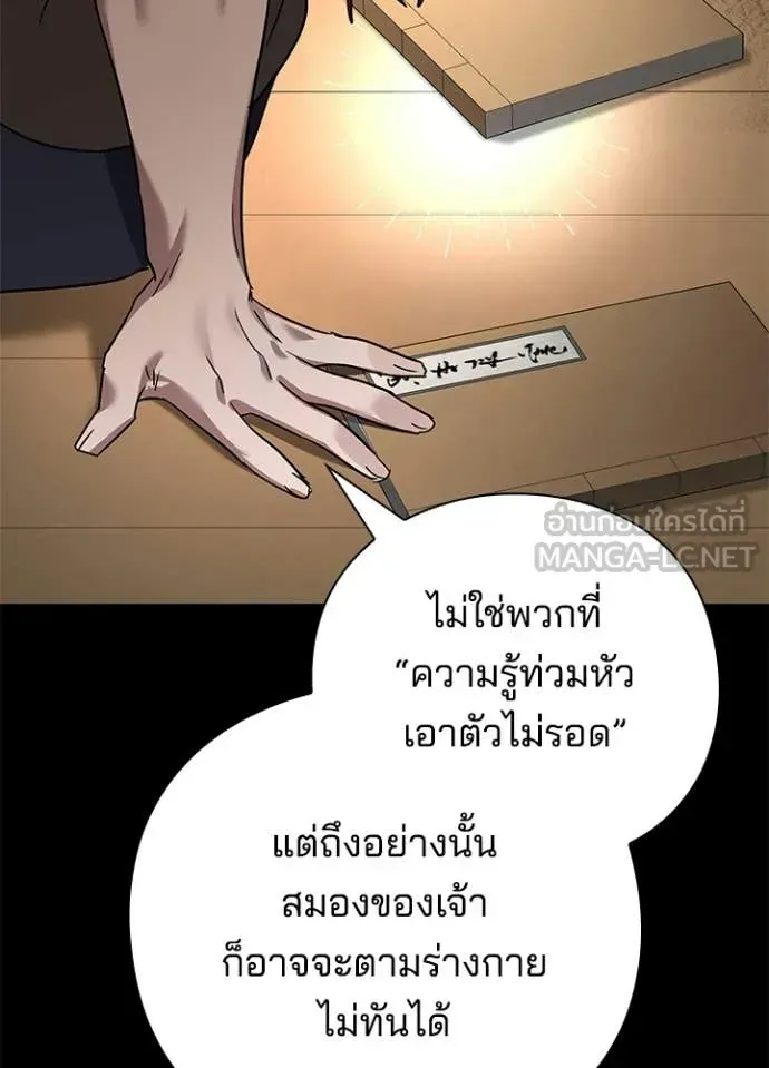 Night of the Ogre ตอนที่ 100 หน้า 33