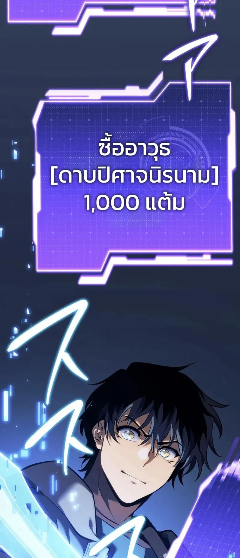 Reincarnator’s Stream ตอนที่ 4 หน้า 80