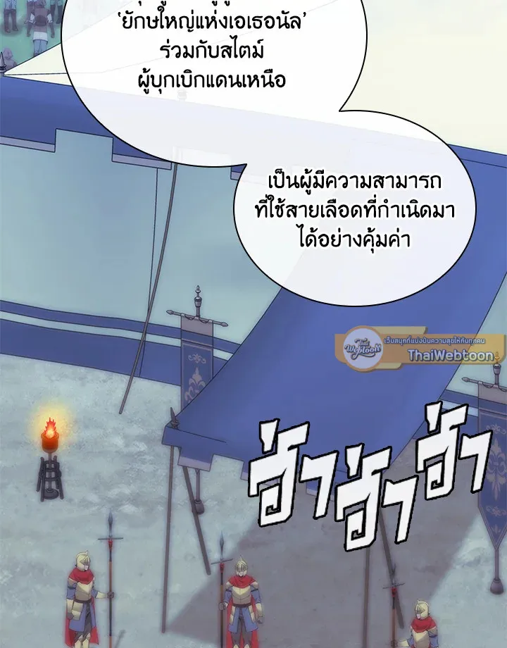 Overgeared ตอนที่ 271 หน้า 31