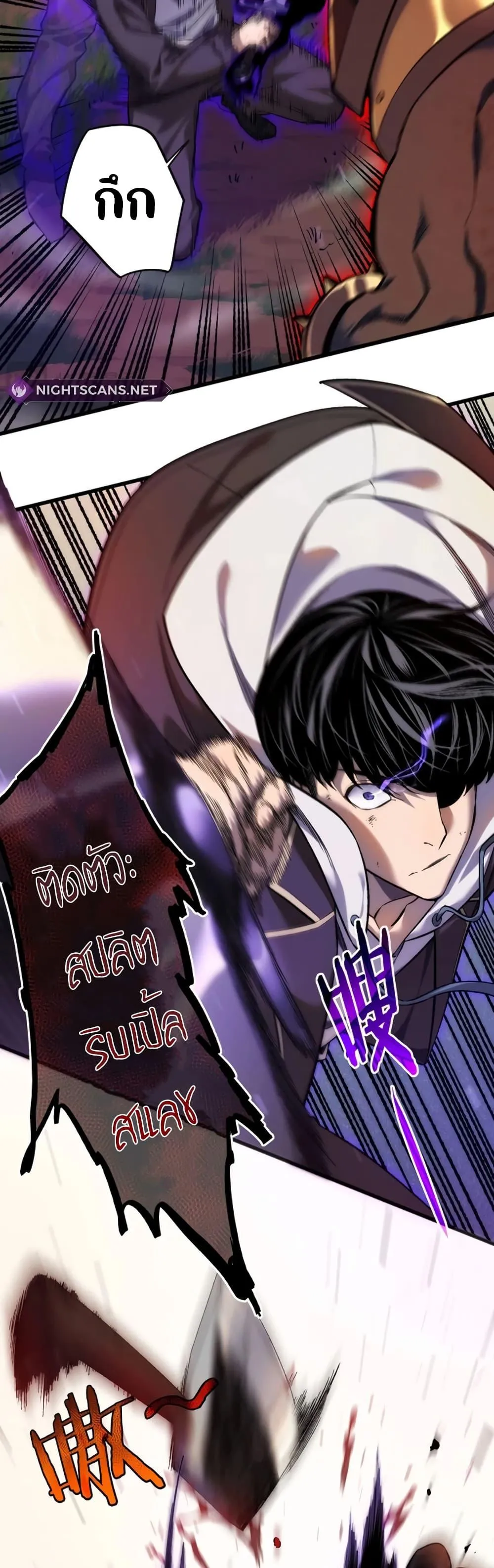 My Passive Skills Are Invincible ตอนที่ 1 หน้า 45