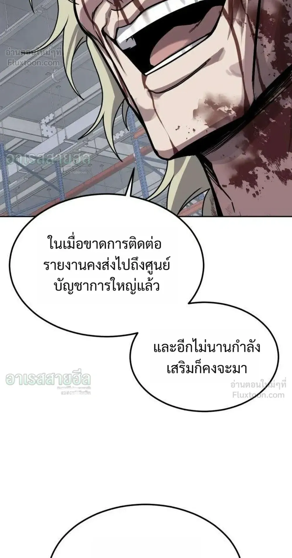 Resurrection Boy ตอนที่ 29 หน้า 19