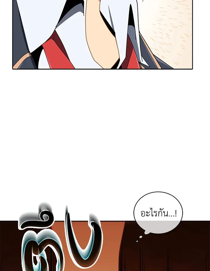 Necromancer Academy’s Genius Summoner Chapter 9 หน้า 99