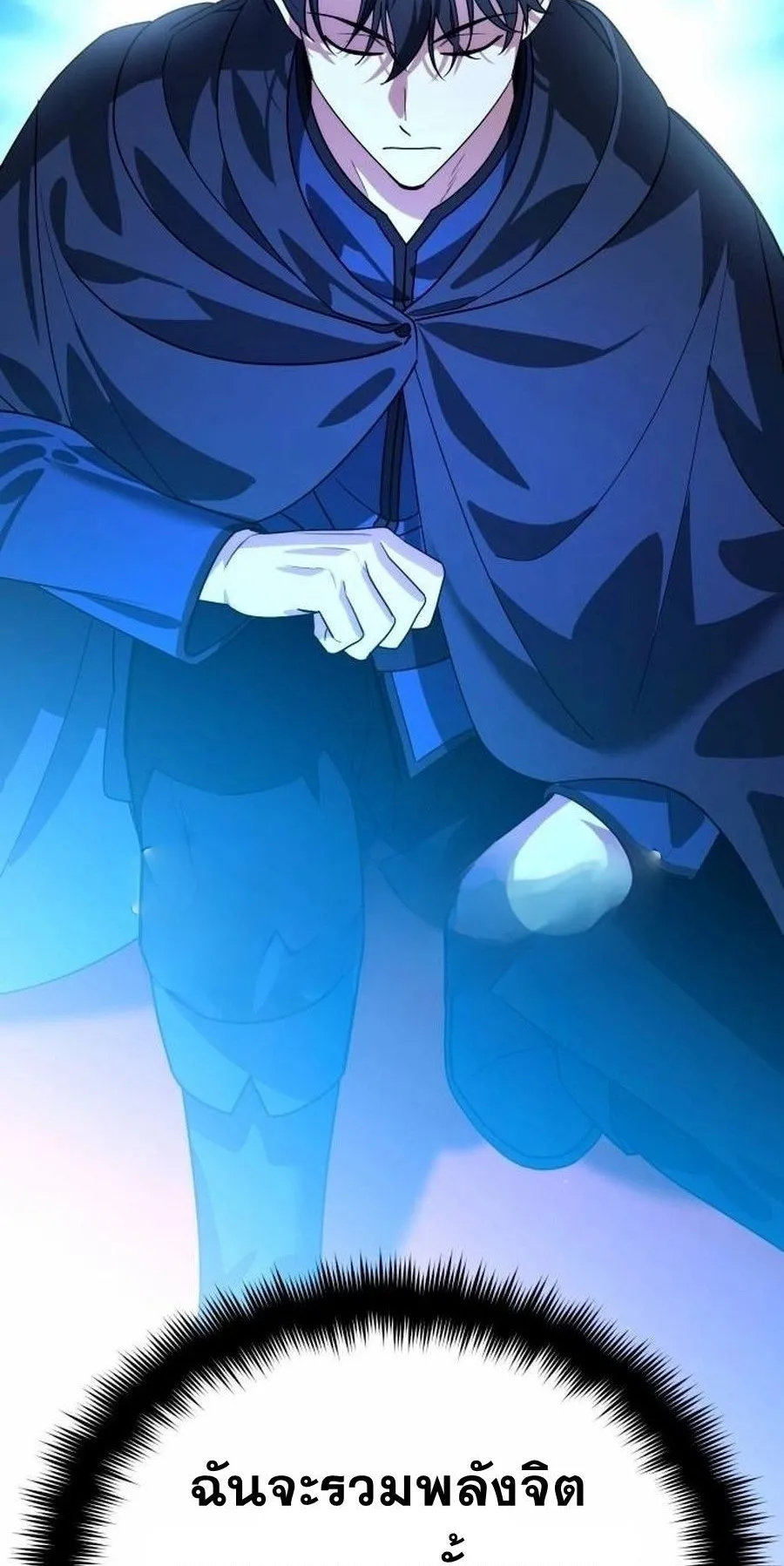 Sovereign of the Infinite Clones ตอนที่ 15 หน้า 36