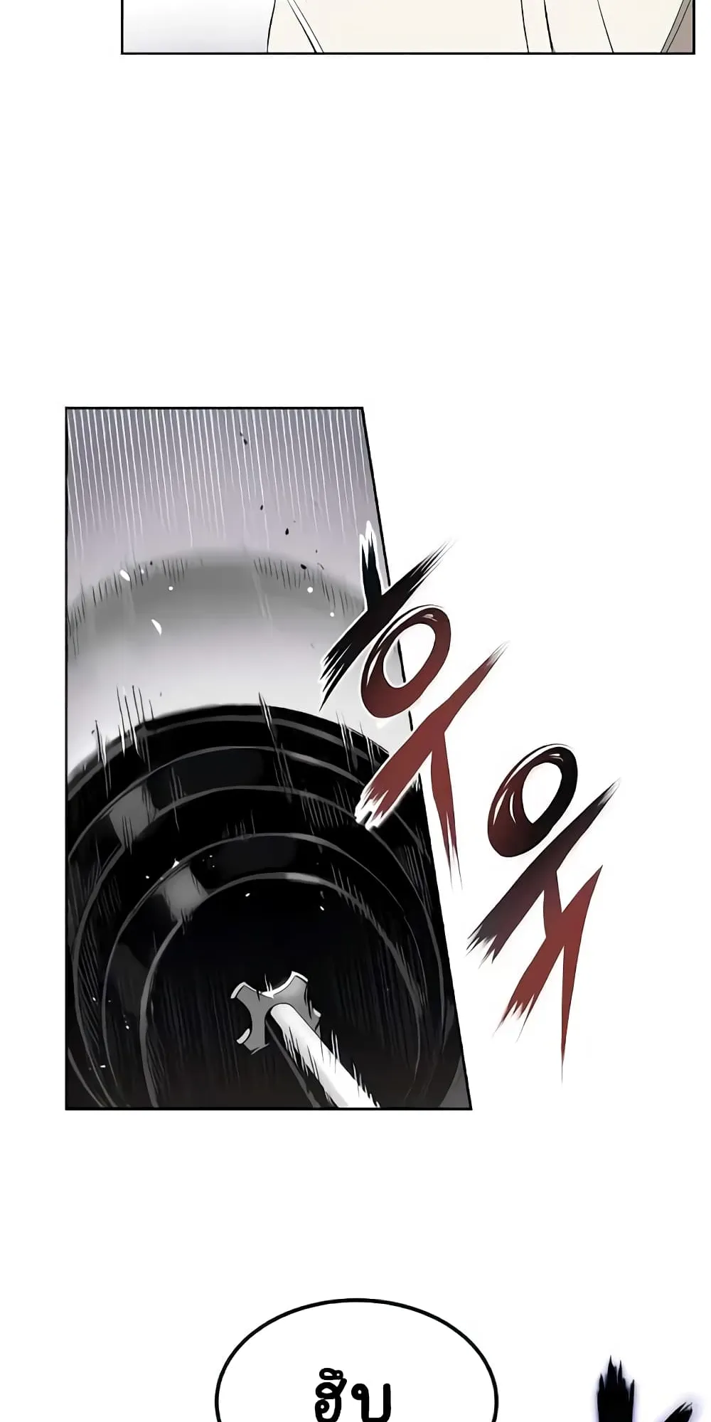The Lazy Lord Masters the Sword ตอนที่ 5 หน้า 45