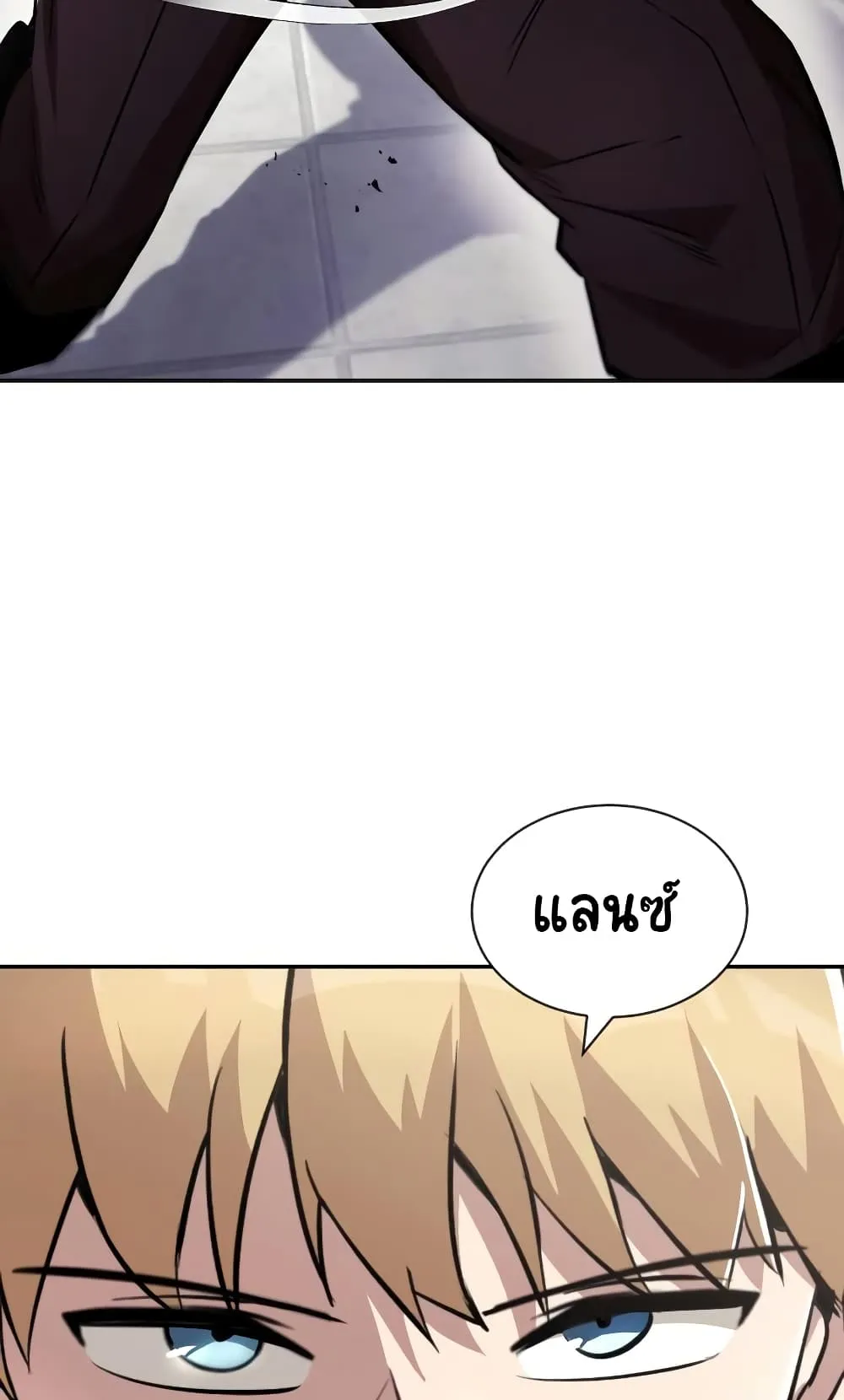The Lazy Lord Masters the Sword ตอนที่ 43 หน้า 77